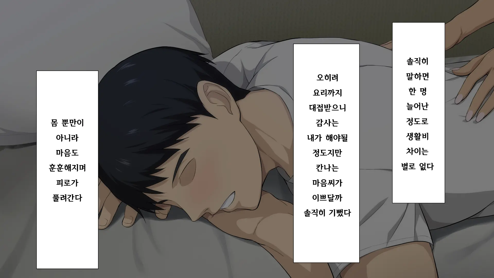 Shuukai Okure No Koi To Gal | 늦깎이 사랑과 갸루